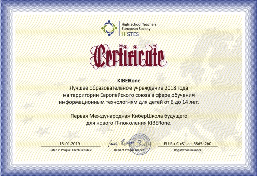 HiSTES - Школа программирования для детей, компьютерные курсы для школьников, начинающих и подростков - KIBERone г. Одинцово