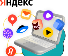 Яндекс сервисы - КИБЕРшкола программирования для детей, компьютерные курсы для школьников, начинающих и подростков - KIBERone г. Одинцово
