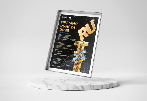 Премии Рунета 2025 - КИБЕРшкола программирования для детей, компьютерные курсы для школьников, начинающих и подростков - KIBERone г. Одинцово