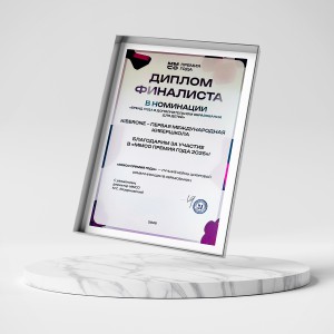 KIBERone – финалист главной образовательной премии страны «ММСО Премия года»!  - КИБЕРшкола программирования для детей, компьютерные курсы для школьников, начинающих и подростков - KIBERone г. Одинцово